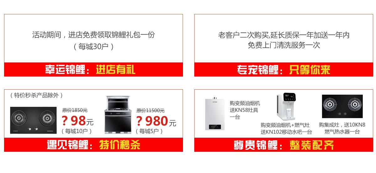 2019開年大戲，開門有禮，年初鉅惠，大吉大利，喜從天降