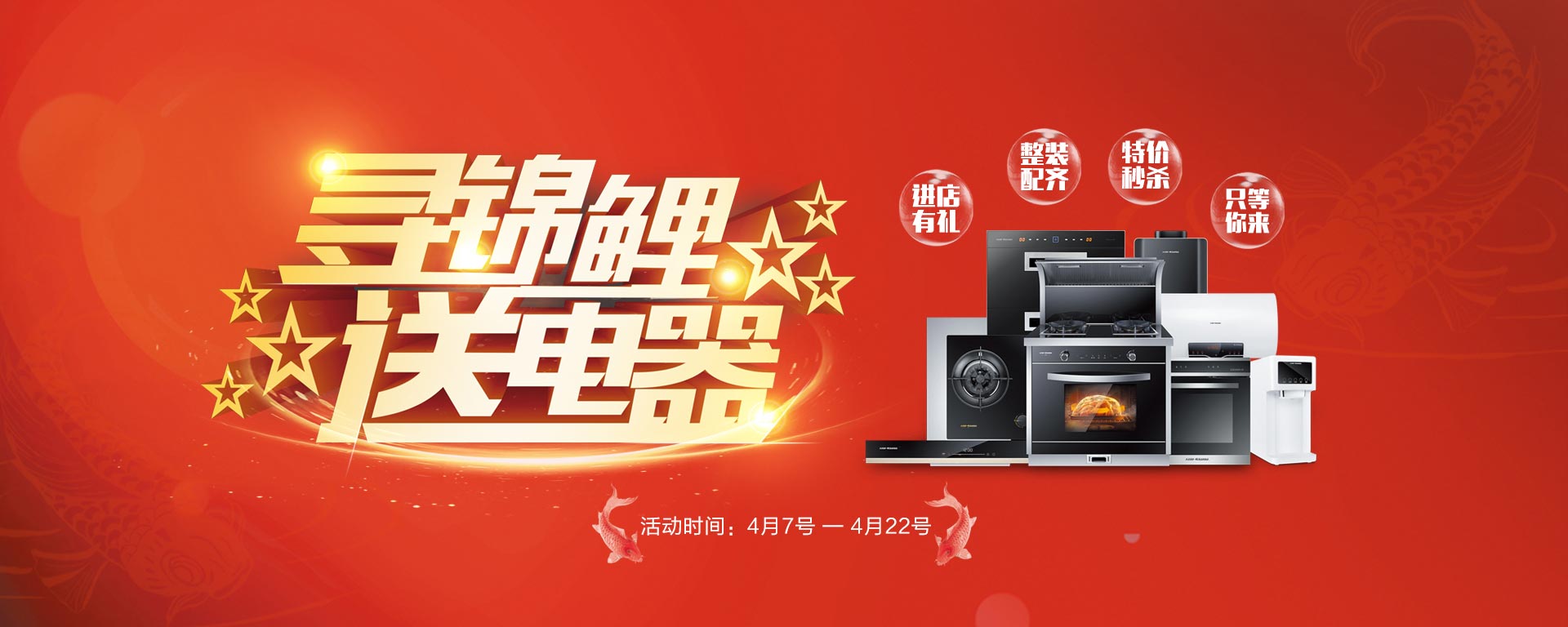 2019開年大戲，開門有禮，年初鉅惠，大吉大利，喜從天降
