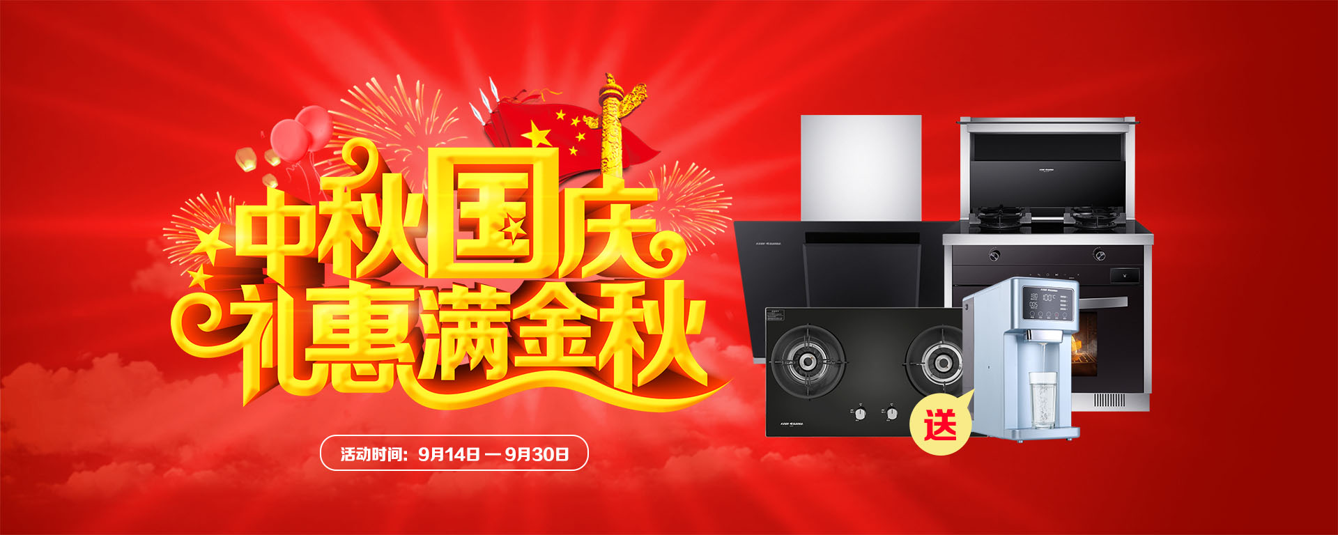 2019年7月活動(dòng)，新品季，科恩中國(guó)萬(wàn)里行，1元搶豪禮!