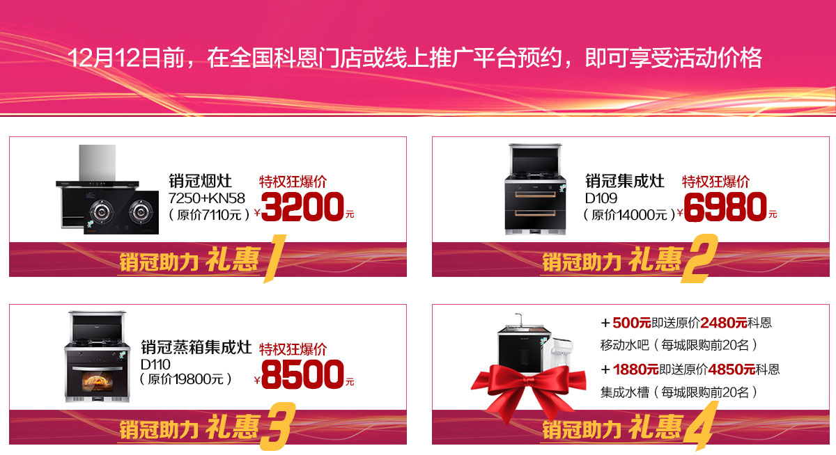 2019年12月活動，年終沖量，禮惠全城,我們無法承諾太多，除了震撼!