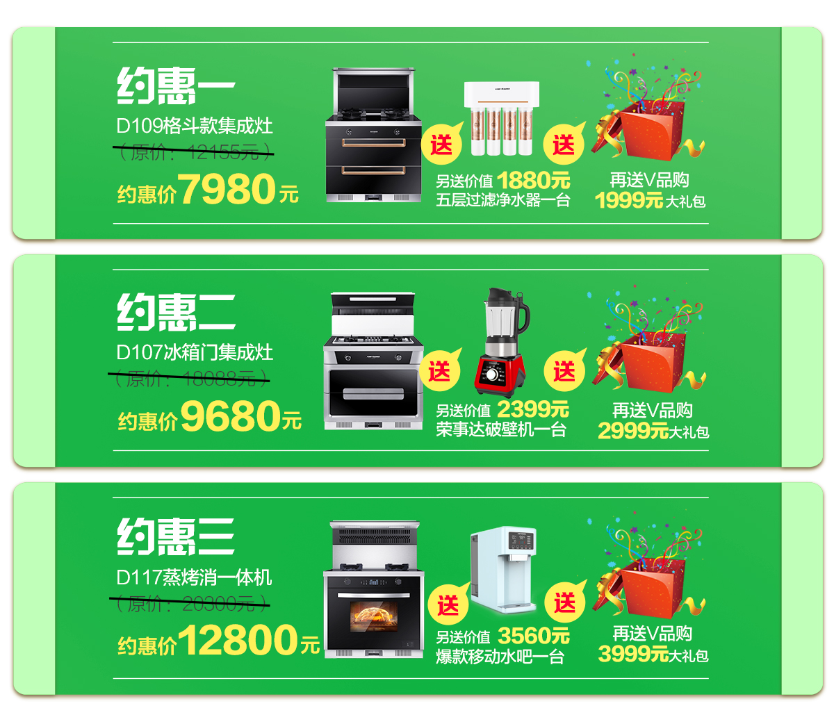 2020年4月，宴遇春天，科恩電器打造健康好生活,大型優(yōu)惠活動(dòng)!