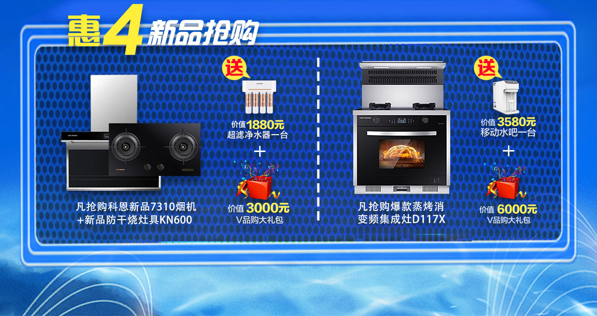 2020年7月，新品品鑒惠，年中首發(fā)，震撼來襲！