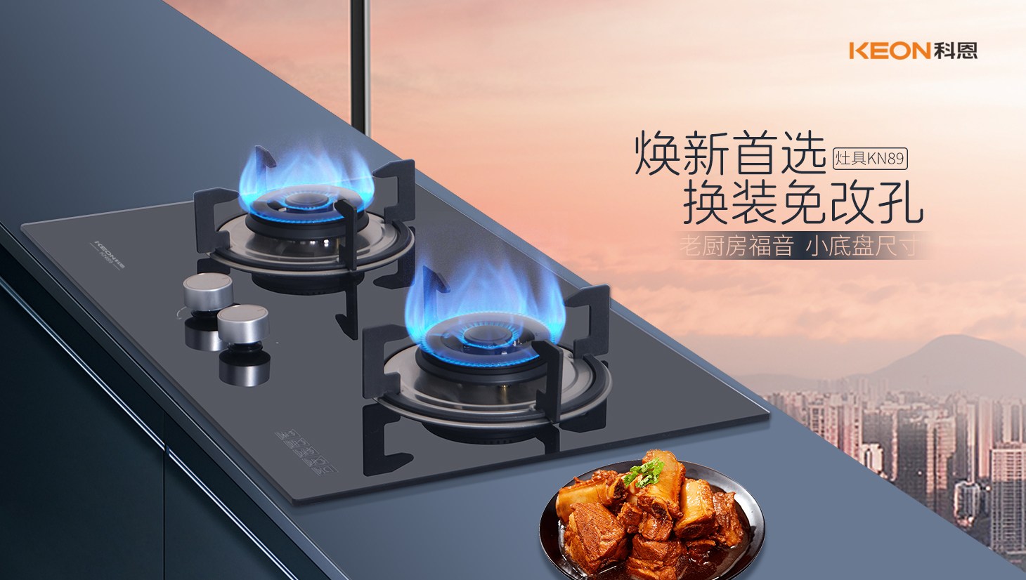 科恩灶具KN89：小尺寸大能量，烹飪體驗全面升級